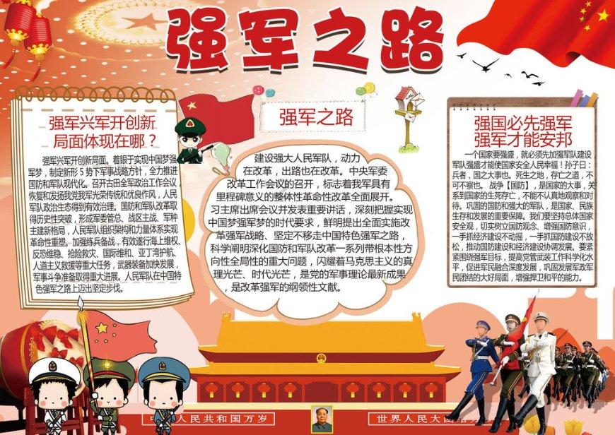（图表）欧洲三大股指1月26日上涨
